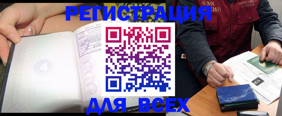 прописка для военкомата в Пионерском