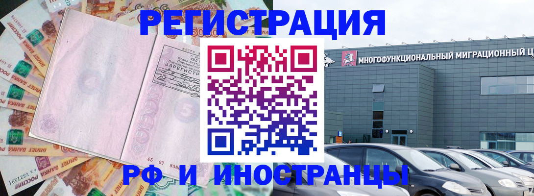 прописка паспорт в Пионерском
